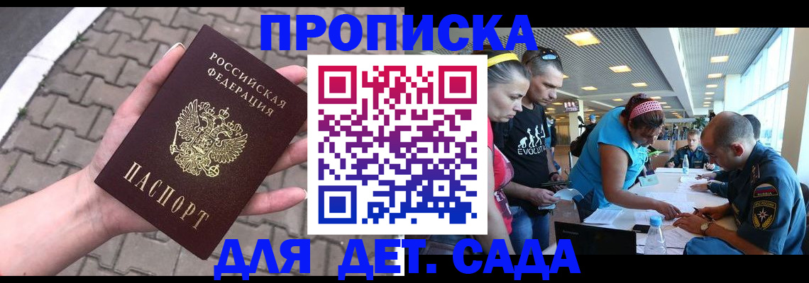 прописка в Изобильном