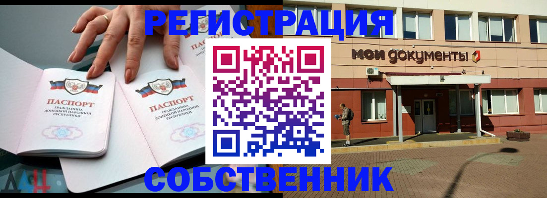 прописка для работы в Изобильном